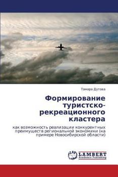 Paperback Formirovanie Turistsko-Rekreatsionnogo Klastera [Russian] Book