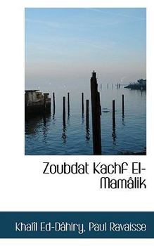 Paperback Zoubdat Kachf El-Mamaclik Book