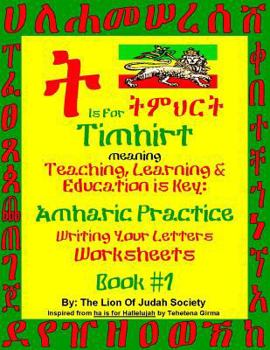 Paperback Amharic Writing Practice Workbook by The LOJ Society Book