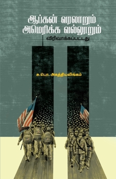Paperback Apkan Varalarum Amerikka Vallurum [Tamil] Book