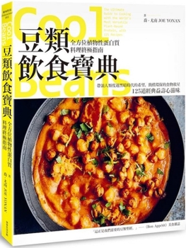 Paperback Cool Beans: The Ultimate Guide to Cooking with the World's Most Versatile Plant-Based Protein, with 125 Recipes [Chinese] Book