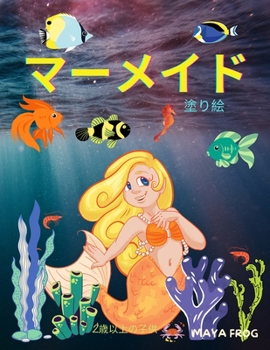 Paperback &#12510;&#12540;&#12513;&#12452;&#12489; &#22615;&#12426;&#32117;: &#23376;&#20379;&#12398;&#12383;&#12417;&#12398;&#20154;&#39770;&#12398;&#30528;&#3 [Japanese] Book