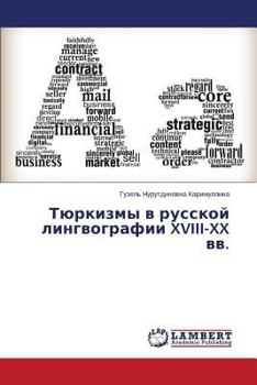 Paperback Tyurkizmy V Russkoy Lingvografii XVIII-XX VV. [Russian] Book
