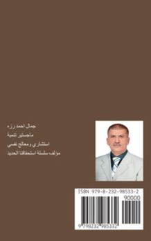 Paperback اكتشف أسرار نفسك الخفية [Arabic] Book