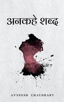 Paperback अनकहे शब्द [Hindi] Book