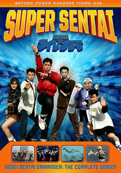 DVD Gosei Sentai Dairanger: The Complete Series Book