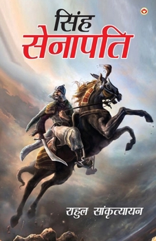 Singh Senapati (&#2360;&#2367;&#2306;&#2361; &#2360;&#2375;&#2344;&#2366;&#2346;&#2340;&#2367;)