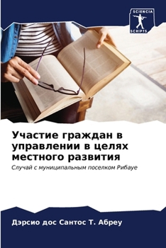 Paperback &#1059;&#1095;&#1072;&#1089;&#1090;&#1080;&#1077; &#1075;&#1088;&#1072;&#1078;&#1076;&#1072;&#1085; &#1074; &#1091;&#1087;&#1088;&#1072;&#1074;&#1083; [Russian] Book