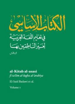 Paperback Al-Kitab Al-Asasi Volume 1 Book