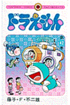 Paperback Doraemon 42 [Japanese] Book