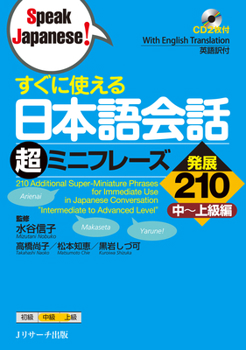 Paperback 210 Additional Super-Miniature Phrases for Immediate Use in Japanese Conversation Intermediate to Advanced Level [With CD (Audio)] [Japanese] Book