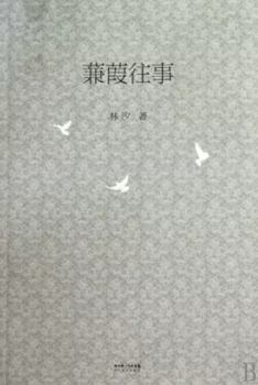 The Reed Story (Chinese Edition)