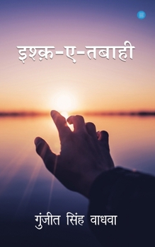 Paperback Ishq-e-tabaahi [Hindi] Book