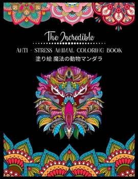 Paperback The Incredible Anti - Stress Animal COLORING Book &#22615;&#12426;&#32117; &#39764;&#27861;&#12398;&#21205;&#29289;&#12510;&#12531;&#12480;&#12521;: & Book