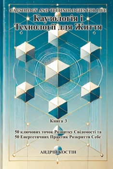 ?????????? ? ?????????? ??? ?????: ????? 3 (Ukrainian Edition)