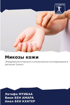 Paperback &#1052;&#1080;&#1082;&#1086;&#1079;&#1099; &#1082;&#1086;&#1078;&#1080; [Russian] Book