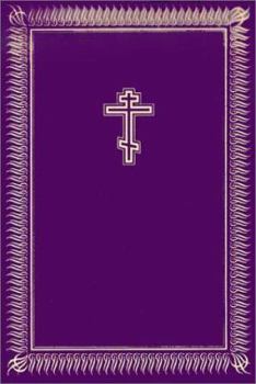 Slavonic-Russia, Ukraine, Byelarus Bible-Old Church Slavonic