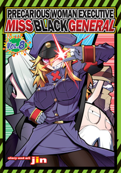 残念女幹部ブラックジェネラルさん 8 - Book #8 of the Precarious Woman Executive Miss Black General