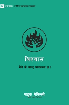 Paperback Believe / &#2357;&#2367;&#2358;&#2381;&#2357;&#2366;&#2360;: What Should I Know? / &#2350;&#2376;&#2354;&#2375; &#2325;&#2375; &#2332;&#2366;&#2344;&# [Nepali] Book