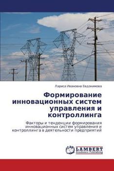 Paperback Formirovanie Innovatsionnykh Sistem Upravleniya I Kontrollinga [Russian] Book