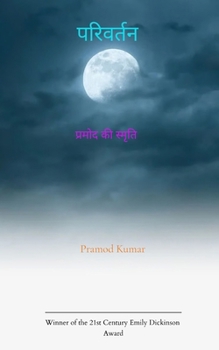 Paperback परिवर्तन प्रमोद की स्मृत [Hindi] Book