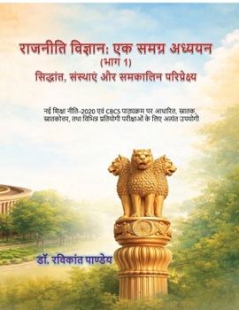 ??????? ???????: ?? ????? ?????? ( ??? 1): ????????, ???????? ?? ??????? ???????????? (Hindi Edition)