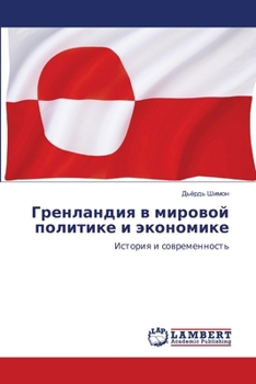 Paperback Гренландия в мировой пол [Russian] Book