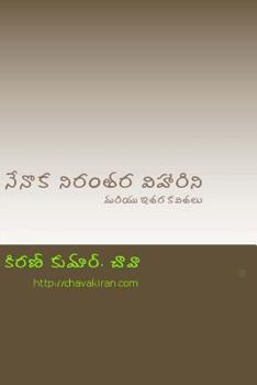 Paperback Nenoka Niramtara Vihaarini: Mariyu Itara Kavitalu [Telugu] Book