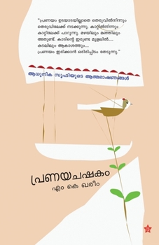Paperback Pranayachashakam [Malayalam] Book