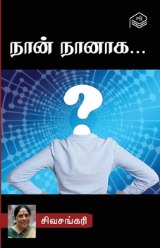 Paperback Naan Naanaga... [Tamil] Book