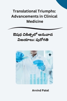 Paperback Translational Triumphs: Advancements in Clinical Medicine [Telugu] Book