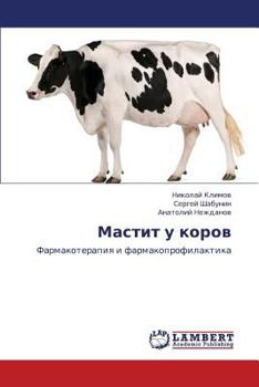 Paperback Mastit U Korov [Russian] Book