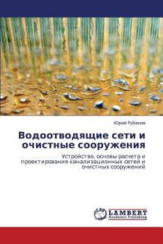 Paperback Vodootvodyashchie Seti I Ochistnye Sooruzheniya [Russian] Book