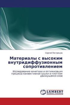 Paperback Materialy S Vysokim Vnutridiffuzionnym Soprotivleniem [Russian] Book