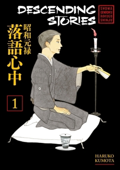 Descending Stories: Showa Genroku Rakugo Shinju, Vol. 1 - Book #1 of the 昭和元禄落語心中