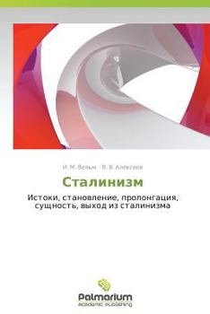 Paperback Stalinizm [Russian] Book