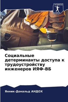 Paperback Социальные детерминант&# [Russian] Book