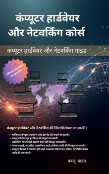 Hardcover Computer hardware and networking course: Computer hardware and networking guide [Hindi] Book