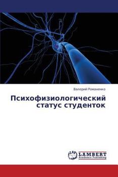 Paperback Psikhofiziologicheskiy Status Studentok [Russian] Book