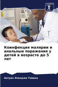 Paperback Коинфекция малярии и ана [Russian] Book