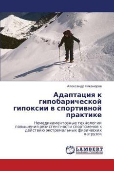 Paperback Adaptatsiya K Gipobaricheskoy Gipoksii V Sportivnoy Praktike [Russian] Book