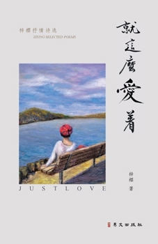 Paperback &#23601;&#36825;&#20040;&#29233;&#30528;: Just Love Book