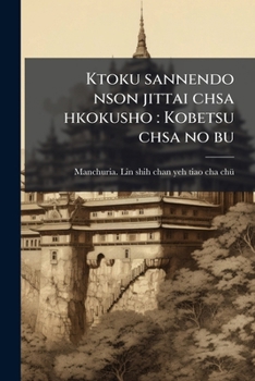 Paperback Ktoku sannendo nson jittai chsa hkokusho: Kobetsu chsa no bu: 1 [Japanese] Book