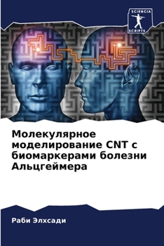 Paperback Молекулярное моделиров&# [Russian] Book