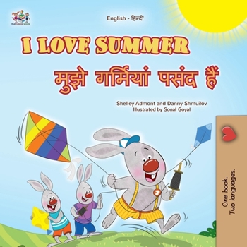 Paperback I Love Summer (English Hindi Bilingual Children's Book) [Hindi] [Large Print] Book