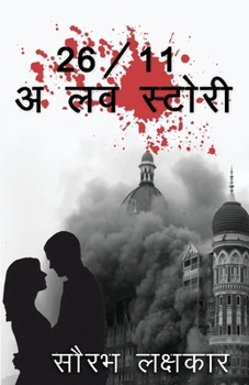Paperback 26/11 - A Love Story [Hindi] Book