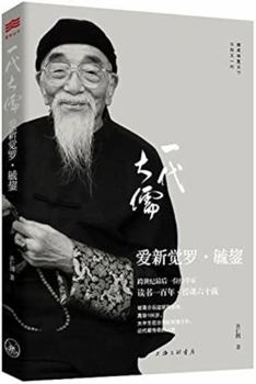 Paperback A generation of insistance aisin giorro yu air-conditioning(Chinese Edition) [Chinese] Book