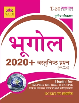 Paperback Geography MCQ [HINDI] [Hindi] Book