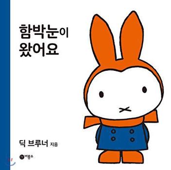 Hardcover The blind eye came. (Korean Edition) [Korean] Book