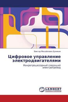 Paperback Tsifrovoe Upravlenie Elektrodvigatelyami [Russian] Book